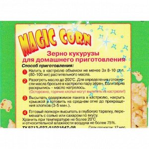 Зерно кукурузы для домашнего приготовления Magic Corn, 100 г