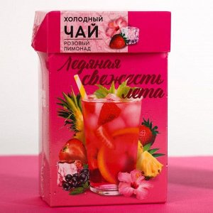 Холодный фруктовый чай «Ледяная свежесть», вкус: розовый лимонад, 50 г