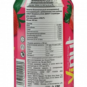 Напиток сокосодержащий VINUT со вкусом клубники, 330 мл