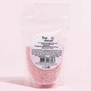 Посыпки «Шарики» Розовые, перламутровые d2 мм, 150 г