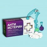 Конфеты-таблетки «Анти-истерин», 100 г.