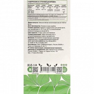 Омега-3 жирные кислоты высокой концентрации 1620 мг (DHA 528 / EPA 792), 60 капсул