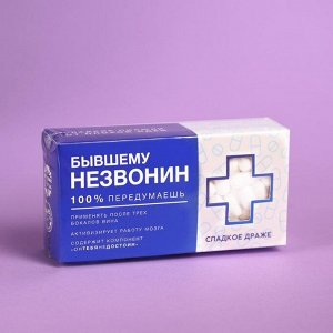 Конфеты-таблетки «Незвонин», 100 г