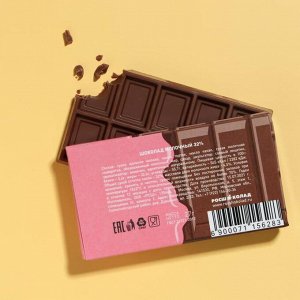 Шоколад молочный «Не откроешь - не поймёшь», 27 г