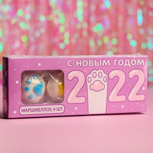 Фабрика счастья Маршмеллоу «2022», 36 г. (4 шт.)