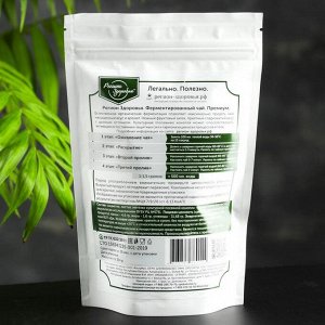 Конопляный чай «Регион здоровья», ферментированный, 30 г