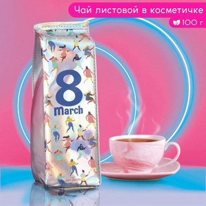 Чай чёрный 8 March в косметичке, вкус: лесная ягода, 100 г.