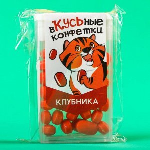 Драже в банке "Кусь", клубника, 15 г.