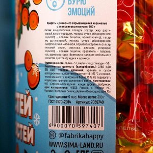 Конфеты со взрывающейся карамелью «Радостей и сладостей», вкус: апельсин, 300 г.