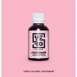 Гелевый водорастворимый краситель пищевой "Yero", Розовый, 70 г