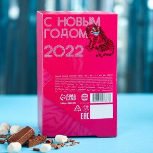 Горячий шоколад «2022», вкус: орех, 125 г. (25 г. х 5 шт.)