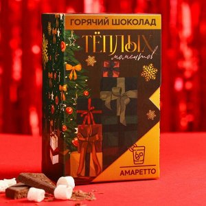 Горячий шоколад «Тёплых моментов», вкус: амаретто, 125 г. (25 г. х 5 шт.)