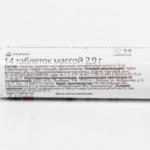 Аскорбиновая кислота 30 мг Витатека с глюкозой, со вкусом малины, 14 таблеток по 2.9 г