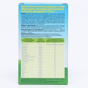 Витаминно-минеральный комплекс от A до Zn Ми-Ми-Мишки 30 жевательных таблеток по 860 мг