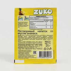 Растворимый напиток ZUKO Ананас, 25 г