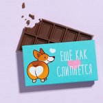 Большая продуктовая для тебя! Любимый шоколад