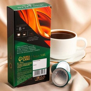 Кофе в капсулах IRISH CREAM, 100% арабика, 10 капсул, 55 г