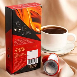 Кофе в капсулах STRAWBERRY CREAM, 100% арабика, 10 капсул, 55 г