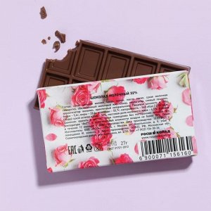 Шоколад молочный «Лучшей маме», 27 г