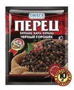 Омега Перец черный горошек в/с 10 гр