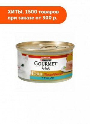 Gourmet Gold влажный корм для кошек Нежная начинка с Тунцом 85гр консервы
