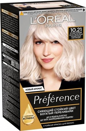 Loreal Paris Стойкая краска для волос "Preference", оттенок 10.21, Стокгольм EXPS