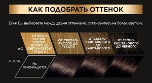 Краска для волос "Preference", оттенок 3, Бразилия