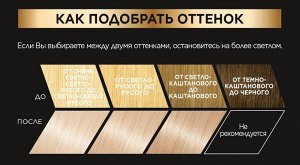 Краска для волос "Preference", оттенок 102, Сверкающие переливы EXPS
