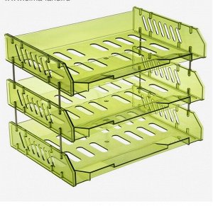 Набор горизонтальных лотков для бумаг с широкой загрузкой «Сити», 3 штуки, на металлических стержнях, зелёный лайм