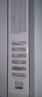 Линейный LED светильник 12W 4000K(белый)