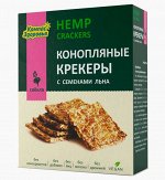 Крекер конопляный со свеклой 150 г.