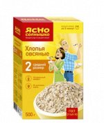 Хлопья овсяные    №2  &quot;Ясно СОЛНЫШКО&quot;, 500г, (1 х 9), (# 12), Россия (шк 1681)