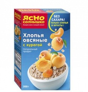 Хлопья овсяные с КУРАГОЙ "ЯС" 300г, (1 х 8), (# 15), Россия (шк0333) 10.61.33.111___/З/