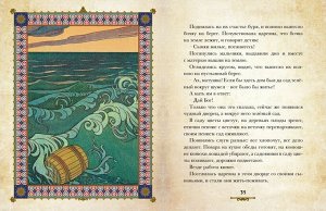 Книга «Изумрудная шкатулка. Русские сказки»