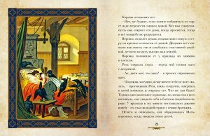 Книга «Самоцветная шкатулка. Зарубежные сказки»