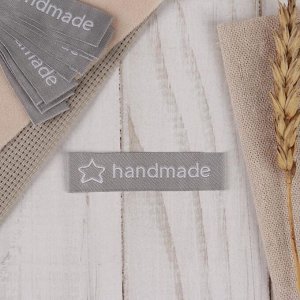 Набор нашивок «Handmade», 6 ? 1,5 см, 10 шт, цвет серый