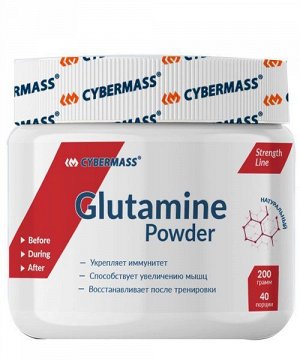 Глютамин CYBERMASS Glutamine - 200гр.