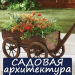 ДАЧНЫЙ СЕЗОН: садовая архитектура