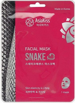 ASIAKISS Тканевая маска для лица 25гр с Пептидом змеиного яда /100