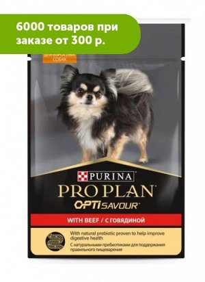 Pro Plan влажный корм для собак Говядина 85гр пауч