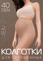 Колготки &quot;40 den&quot; для беременных; бежевый