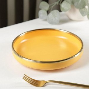 Тарелка десертная «Акварель», 20,5*4 см, цвет жёлтый