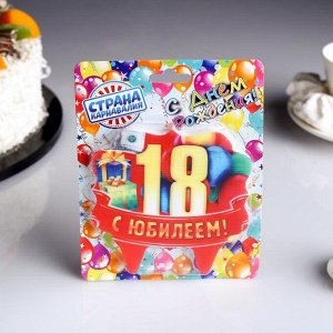 Свеча для торта юбилейная "18", красная, 10?10 см