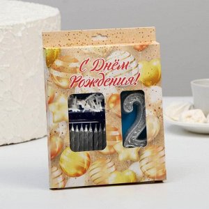 Набор свечей для торта (2 в 1) серебряный узор Цифра "2" + Свечи "С Днём Рождения" 10 шт