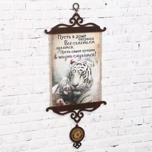 Сувенир свиток "Тигр. Счастье тигрицы", А5