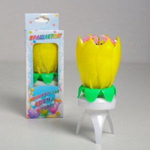 Свеча для торта музыкальная ""Тюльпан"", крутящаяся, жёлтая, 14,5×6 см