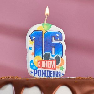 Свеча для торта цифра "С Днём Рождения" "16" синяя, 5х8,5см