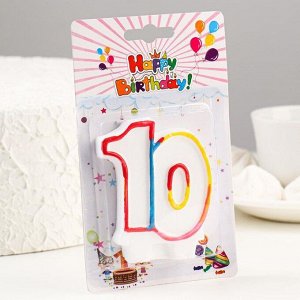 Свеча для торта «?Юбилейный ГИГАНТ», цифра "10", ободок цветной, блёстки, 8 см