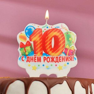 Свеча для торта цифра "10", 10 х 10 см