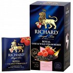 Чай RICHARD Royal Goji &amp; Wild Strawberry 25пак Черный